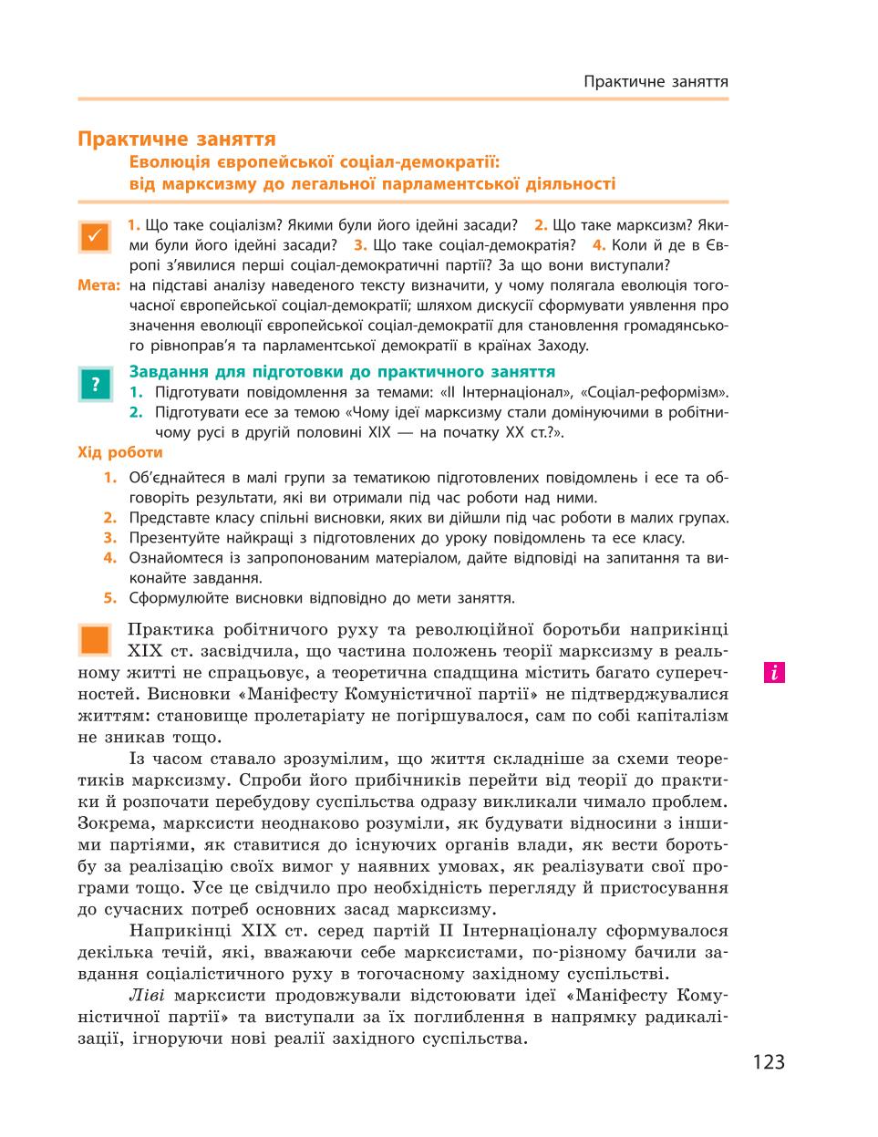 Мініатюра 123