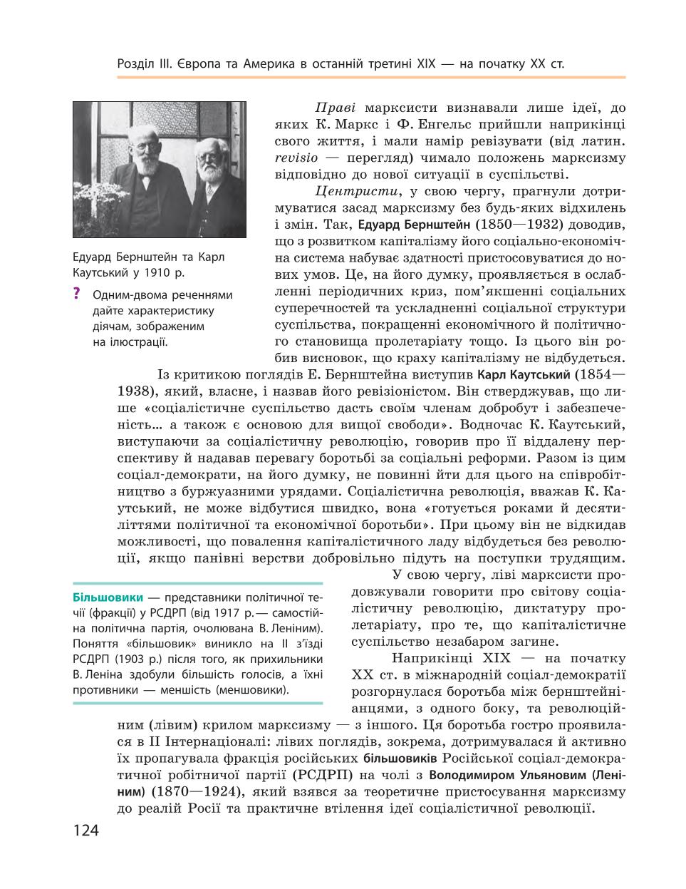 Мініатюра 124