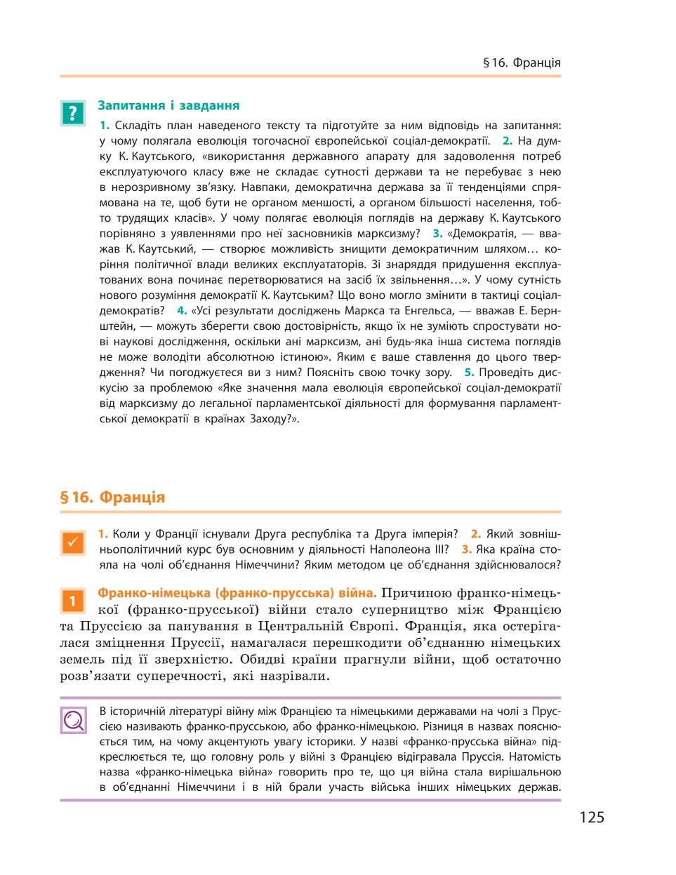 Мініатюра 125