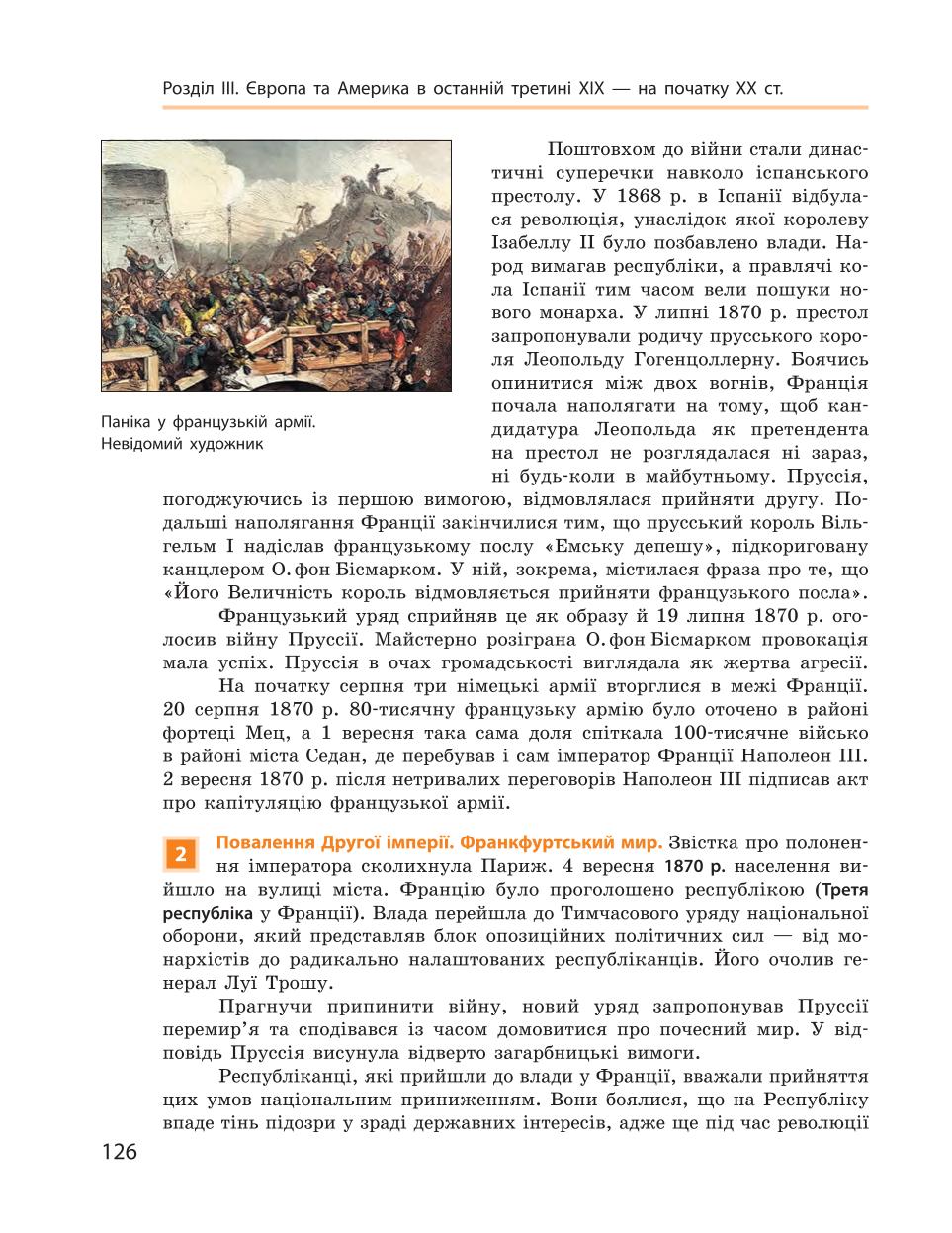 Мініатюра 126
