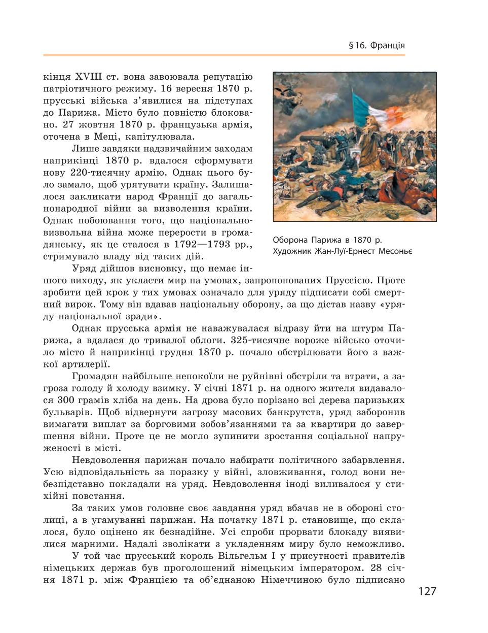 Мініатюра 127