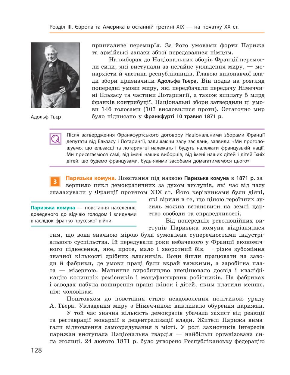 Мініатюра 128
