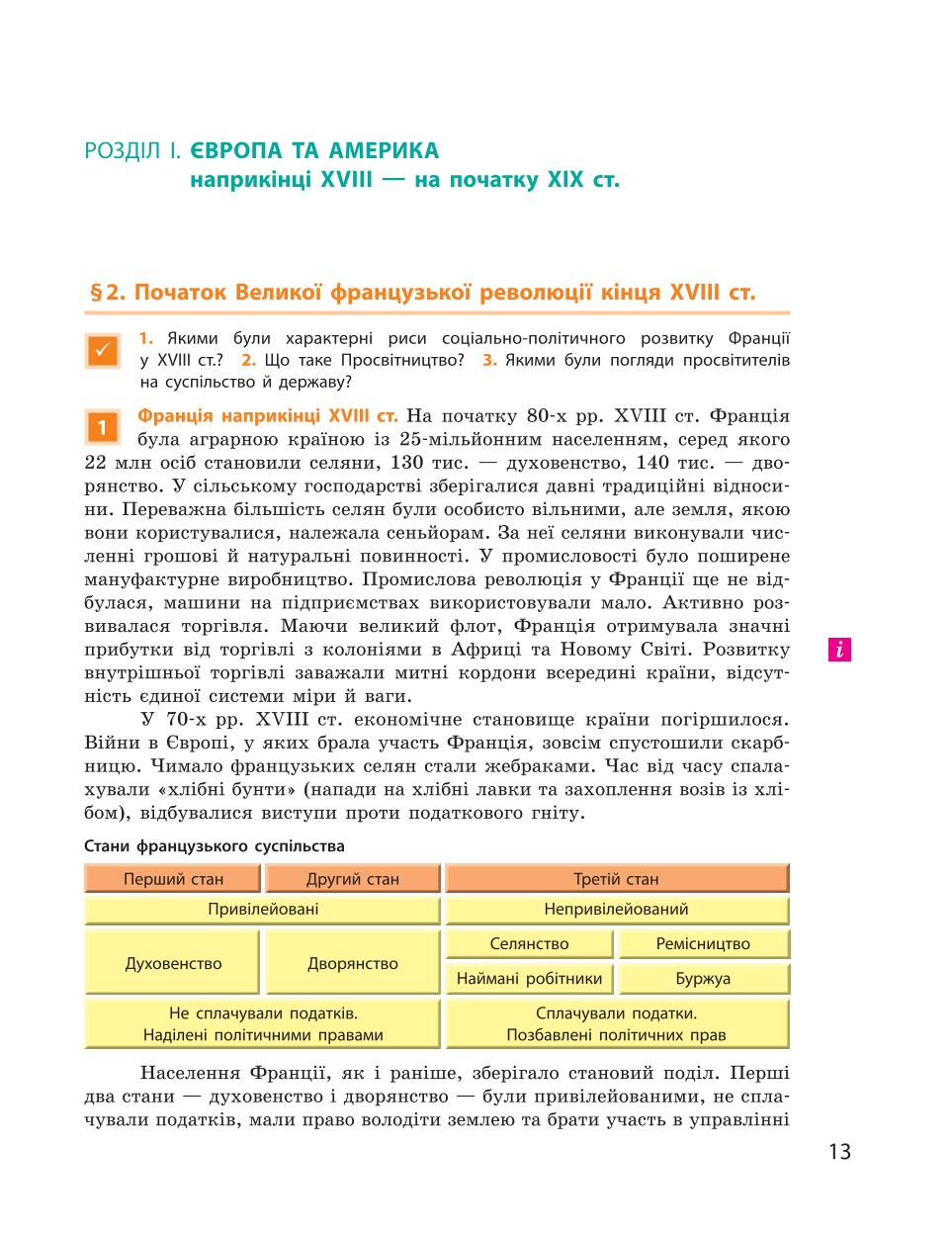 Мініатюра 13