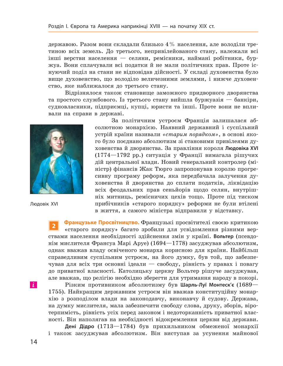 Мініатюра 14