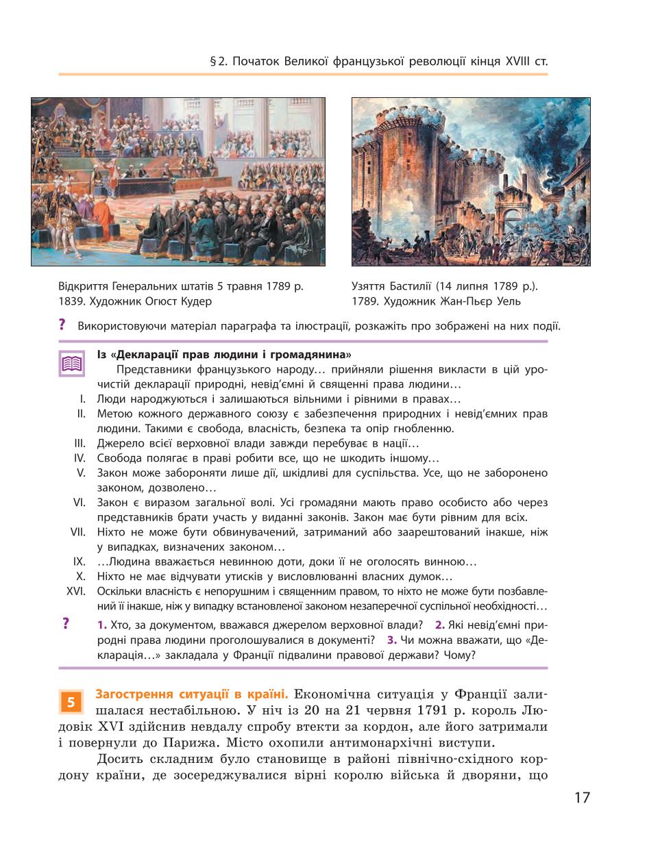 Мініатюра 17