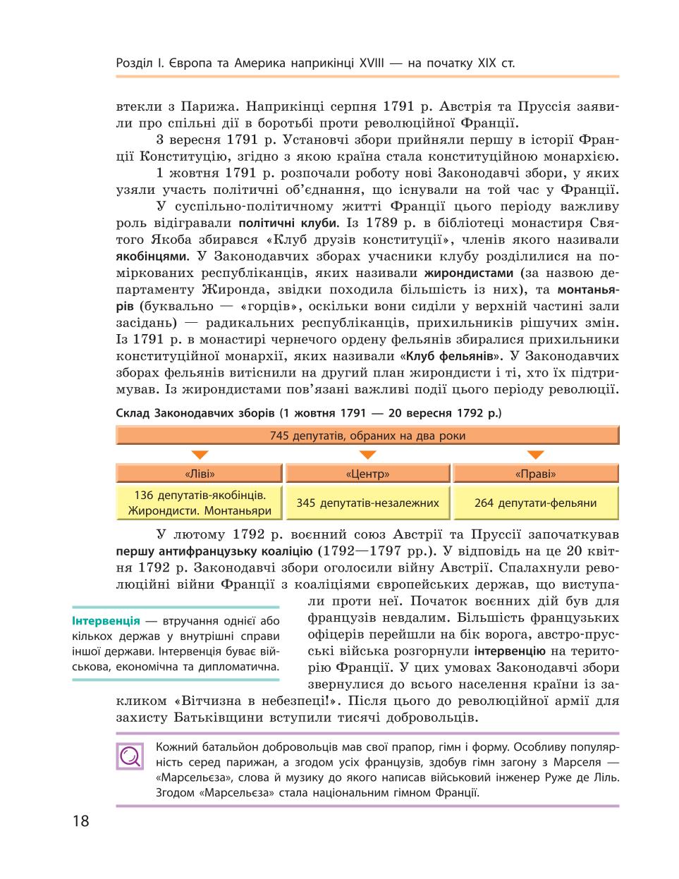 Мініатюра 18