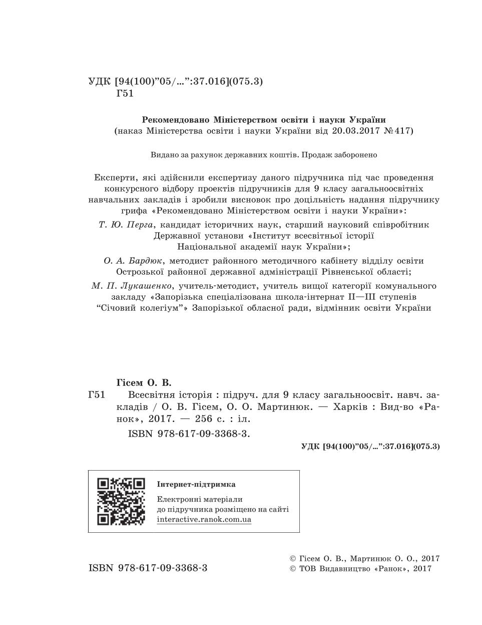 Мініатюра 2