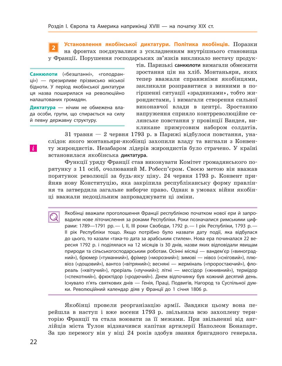 Мініатюра 22