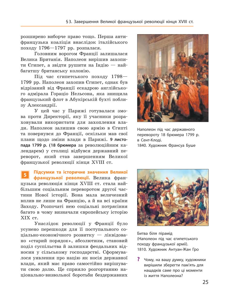 Мініатюра 25