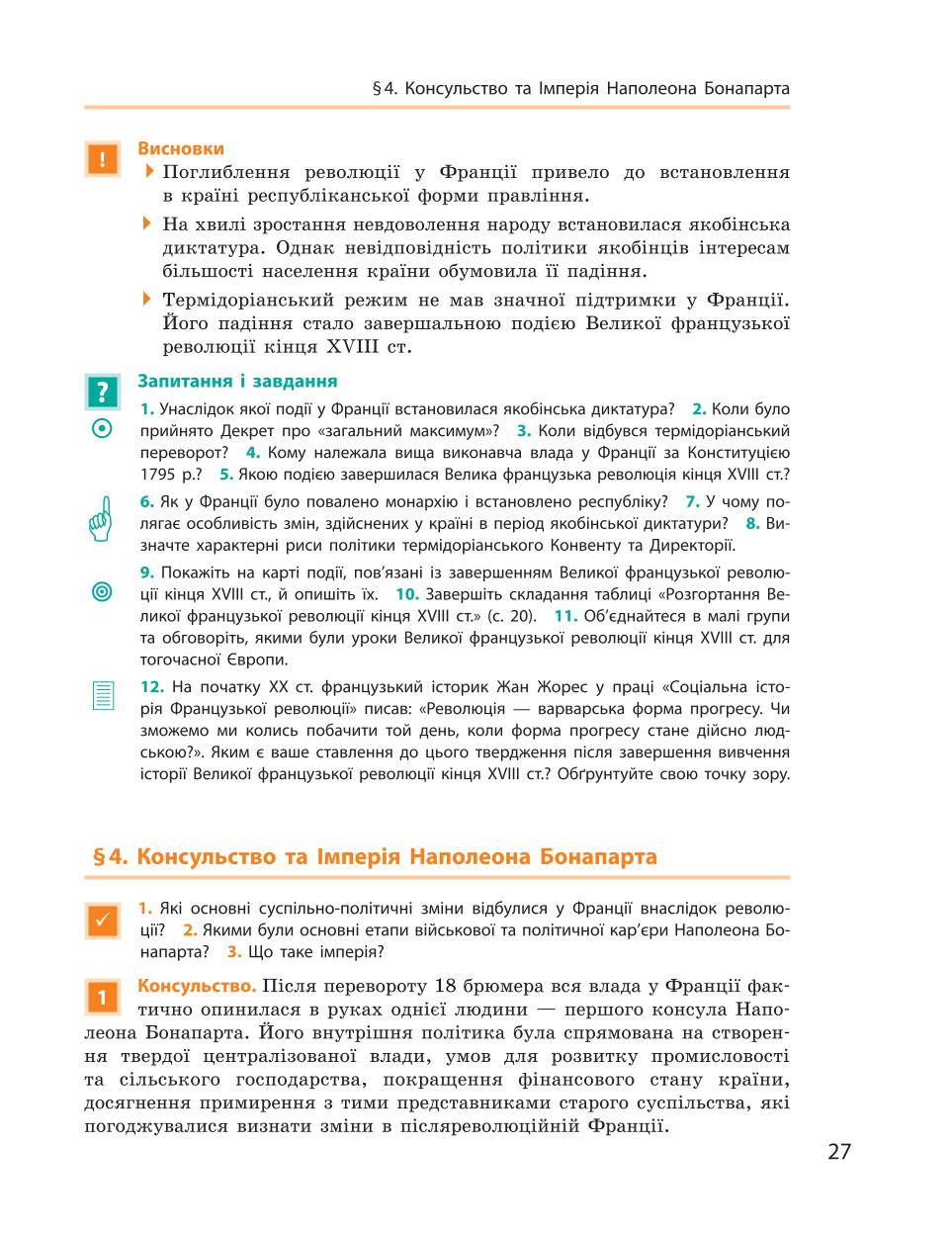 Мініатюра 27