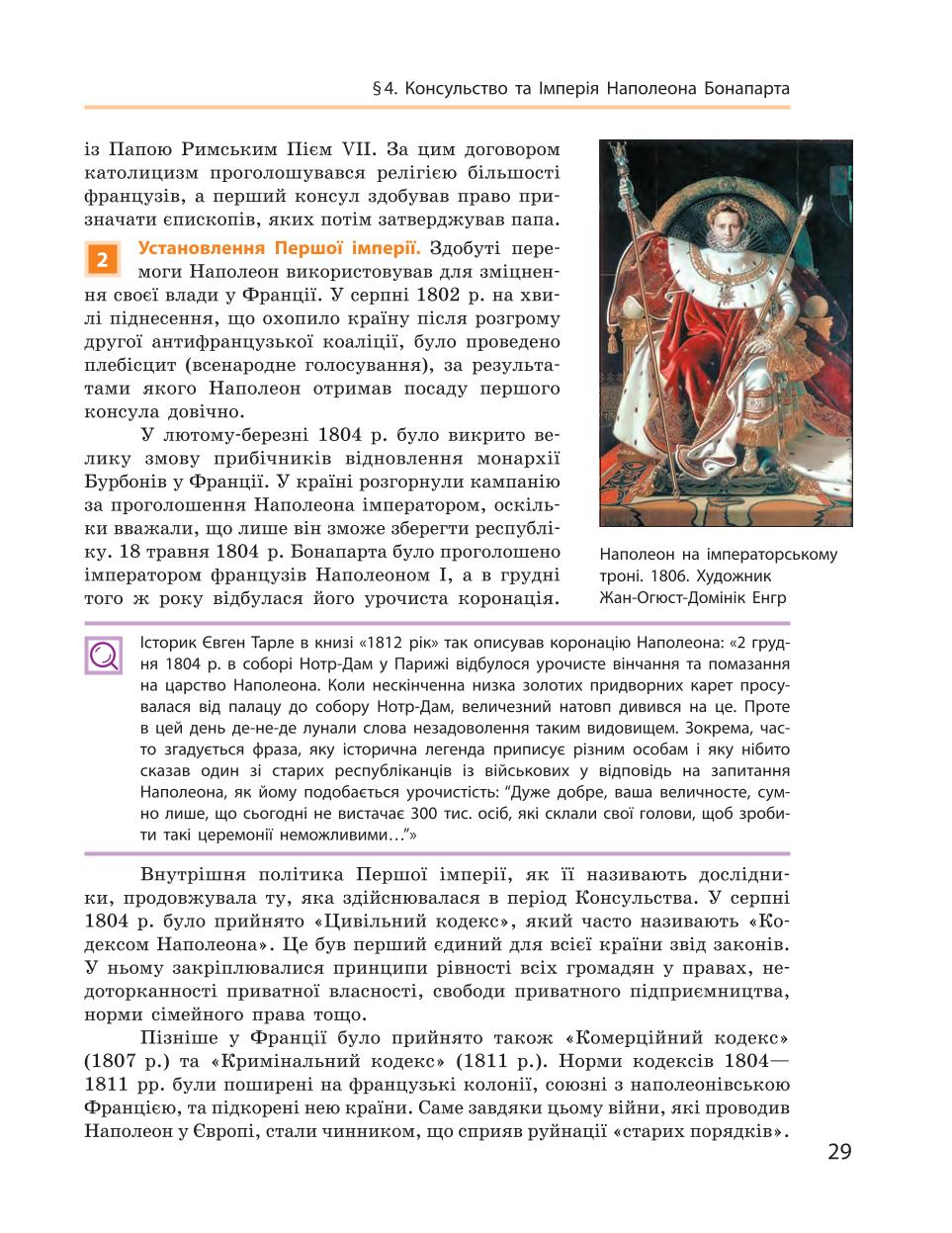Мініатюра 29