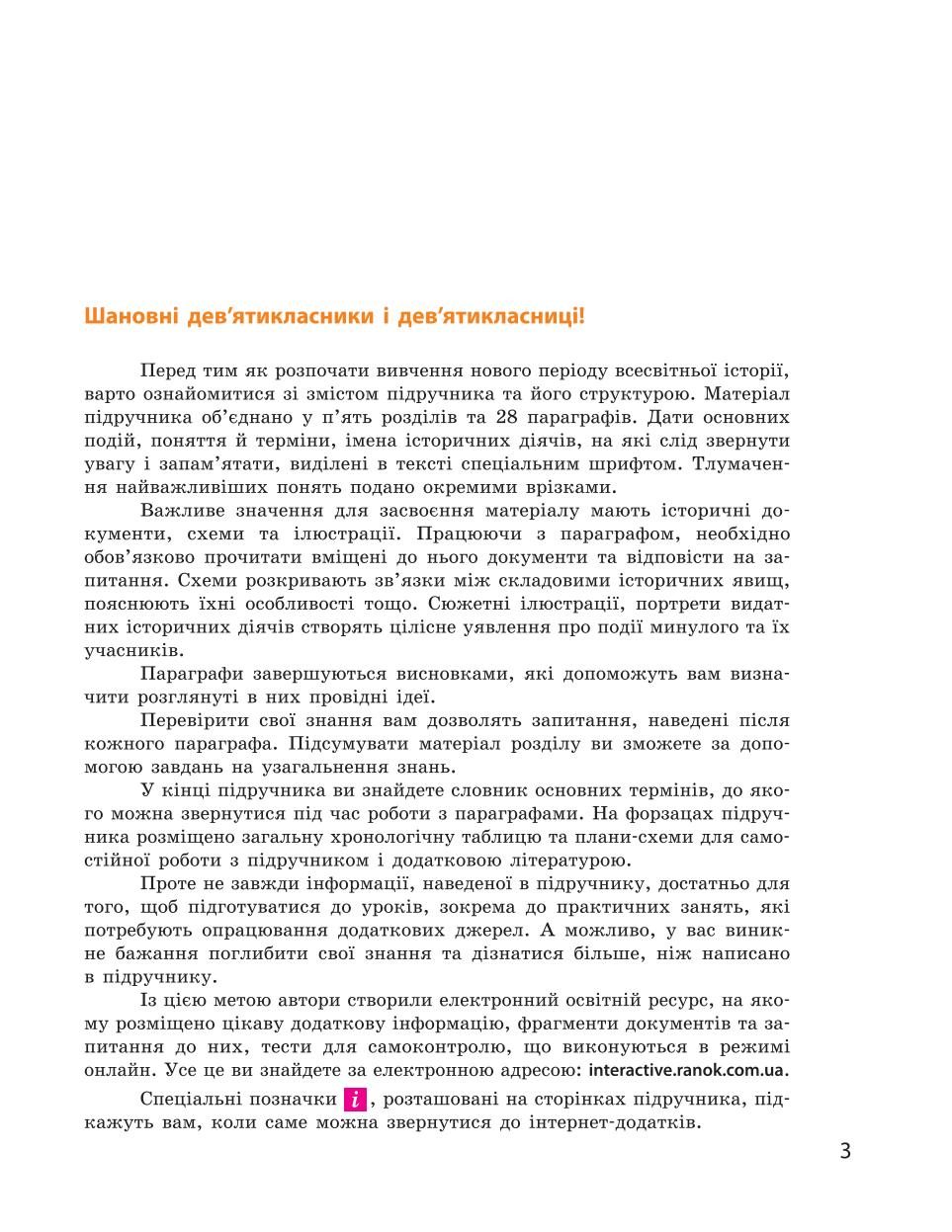 Мініатюра 3