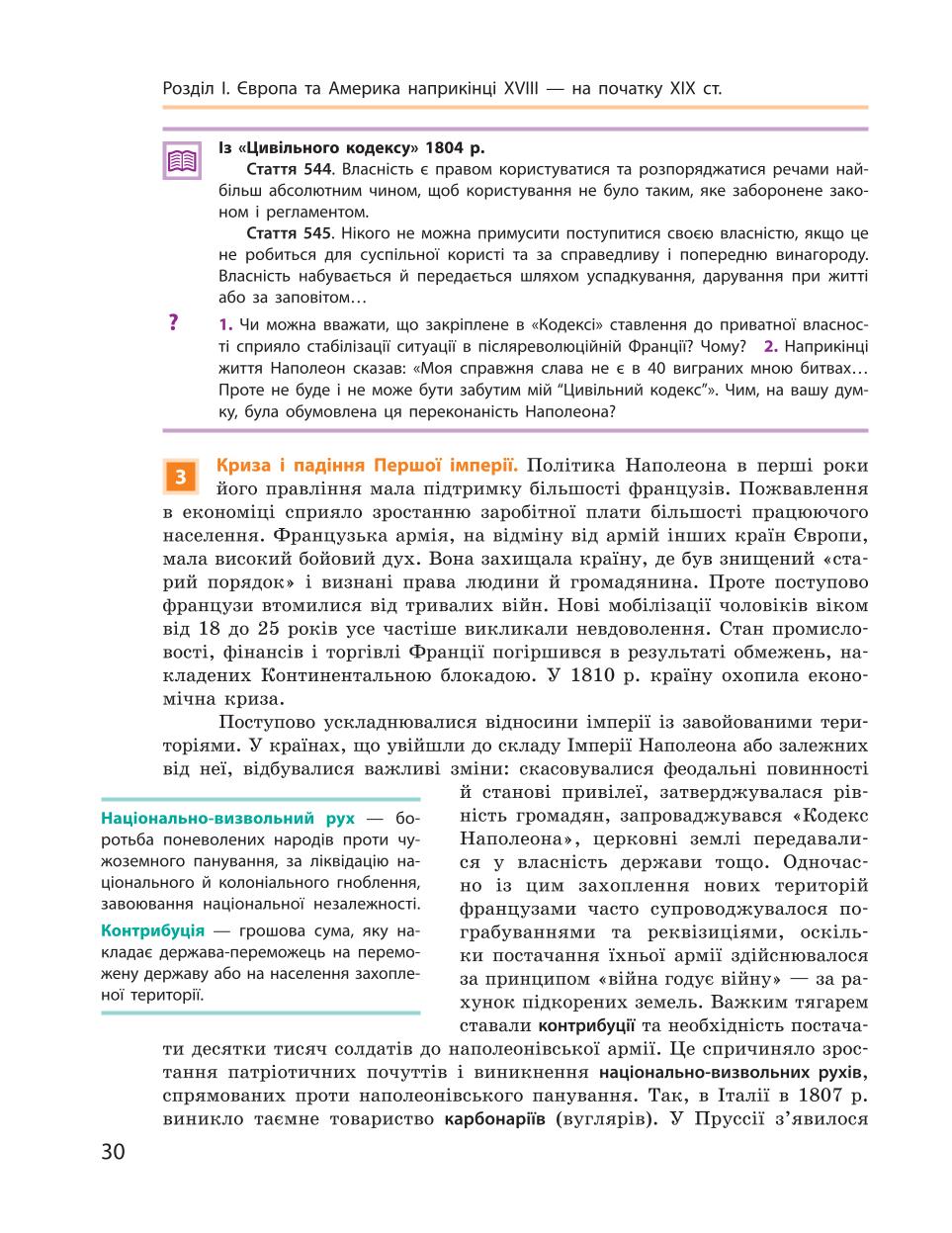 Мініатюра 30