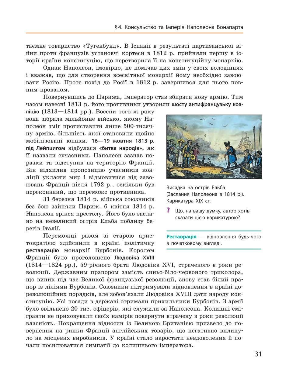Мініатюра 31