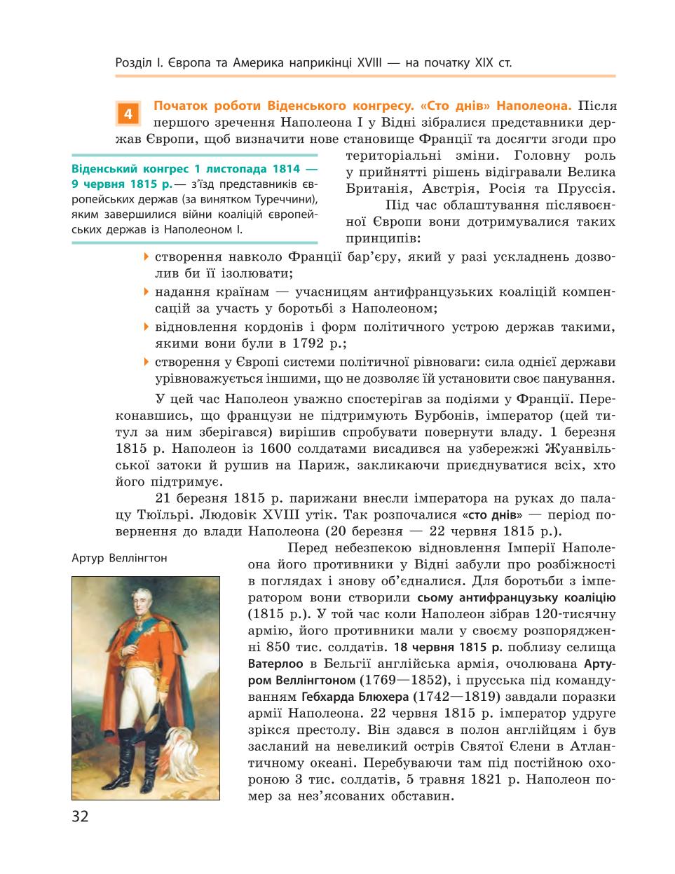 Мініатюра 32