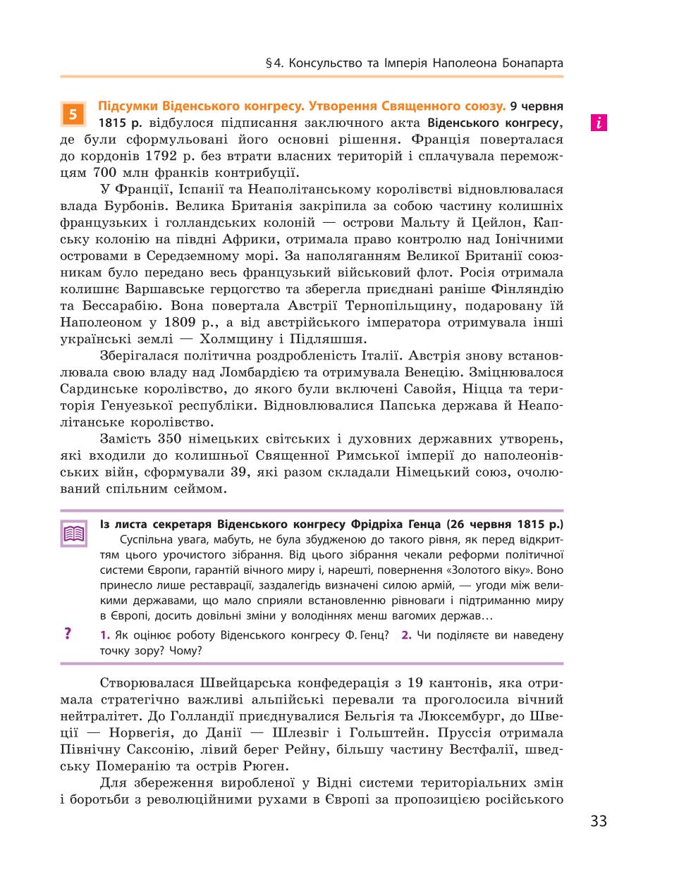 Мініатюра 33