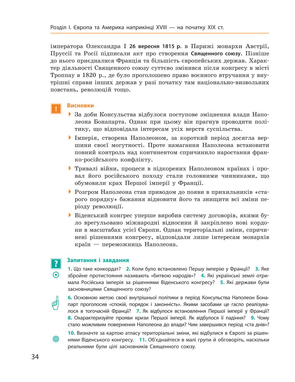 Мініатюра 34