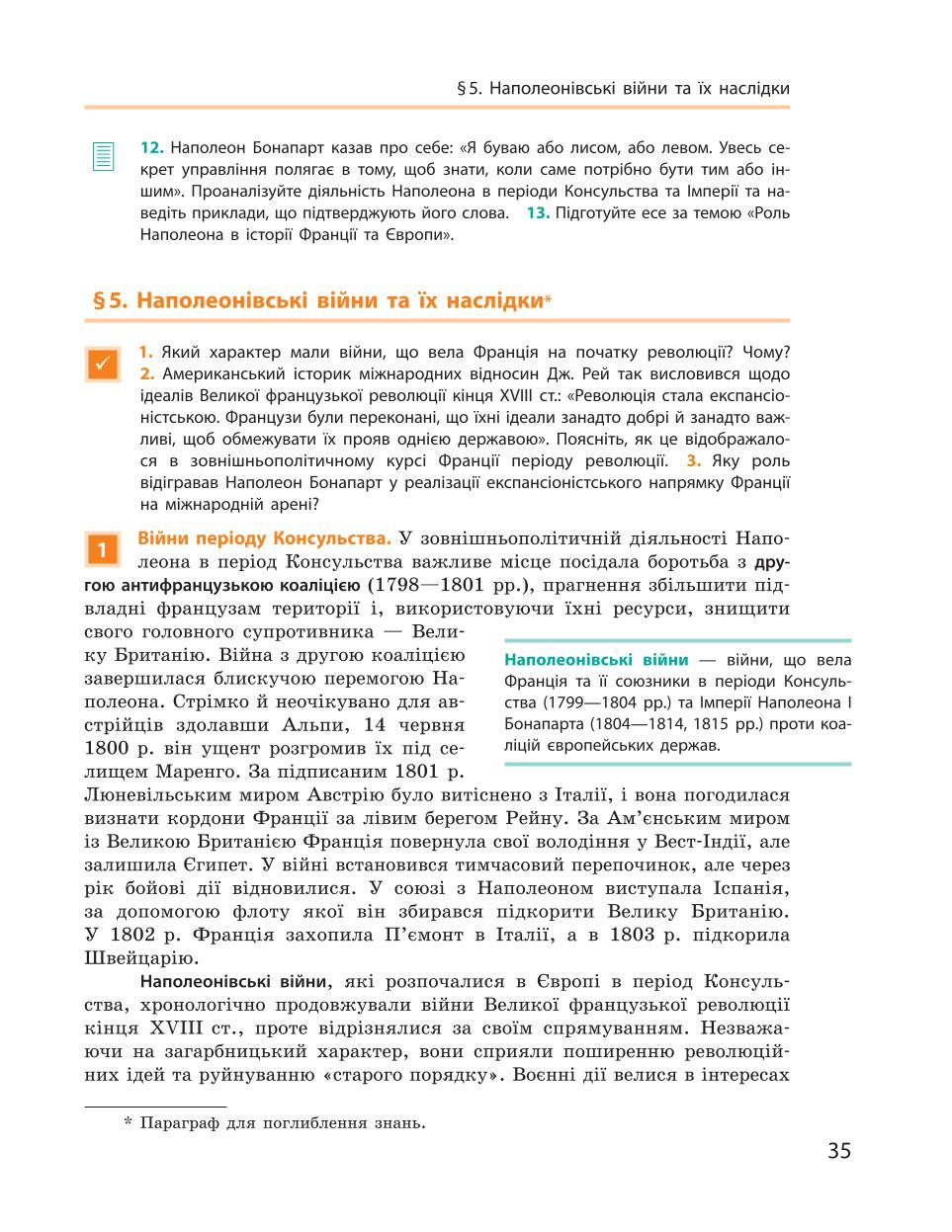 Мініатюра 35