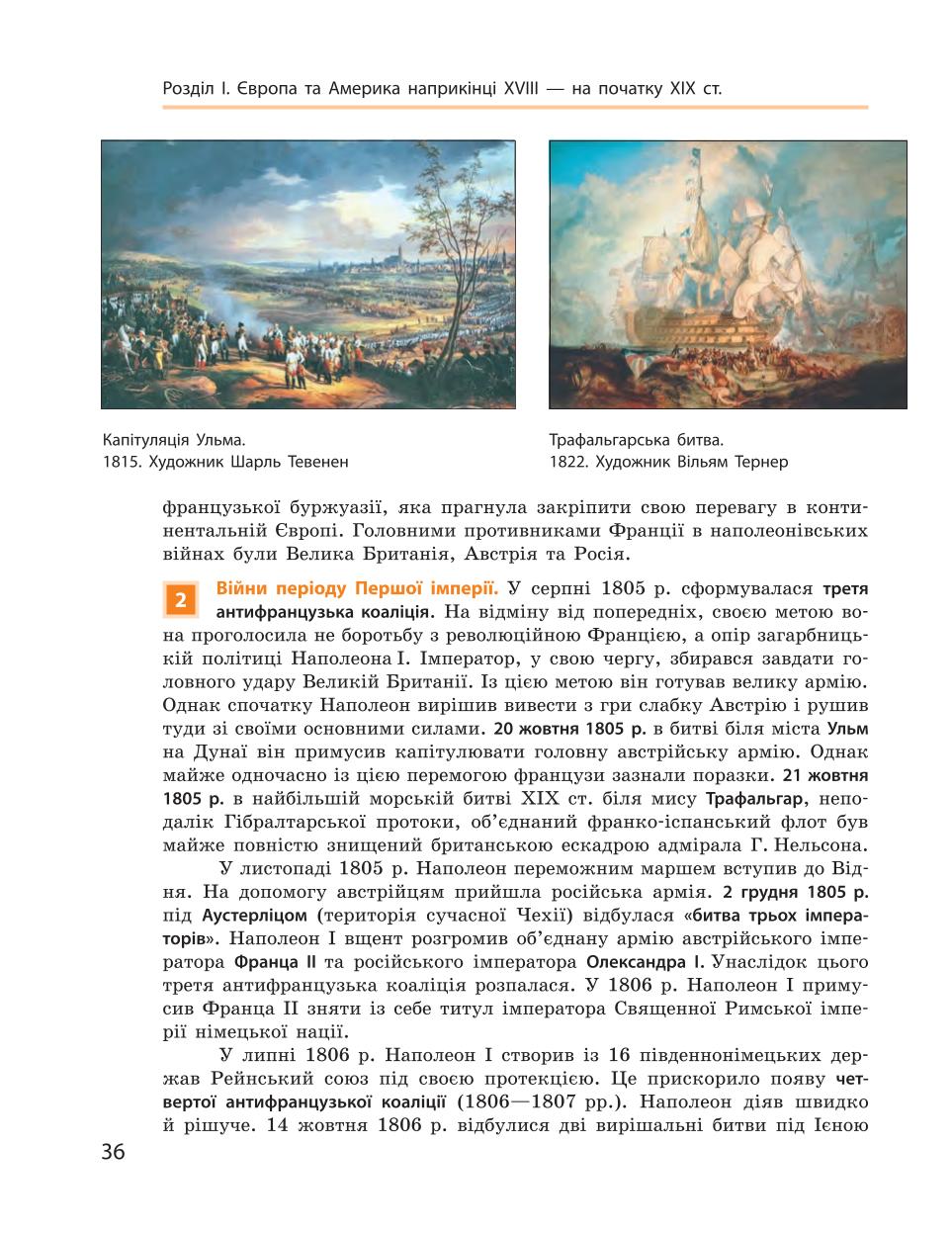 Мініатюра 36