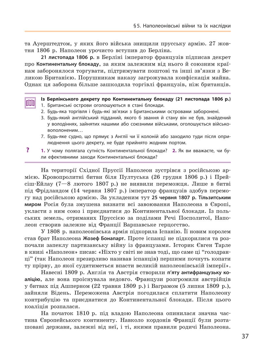 Мініатюра 37