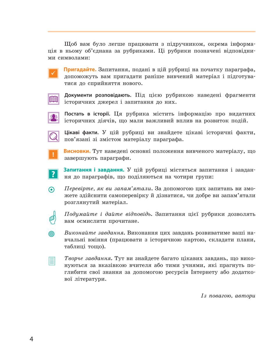 Мініатюра 4