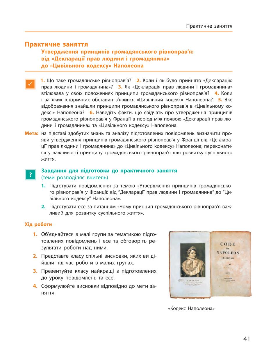 Мініатюра 41