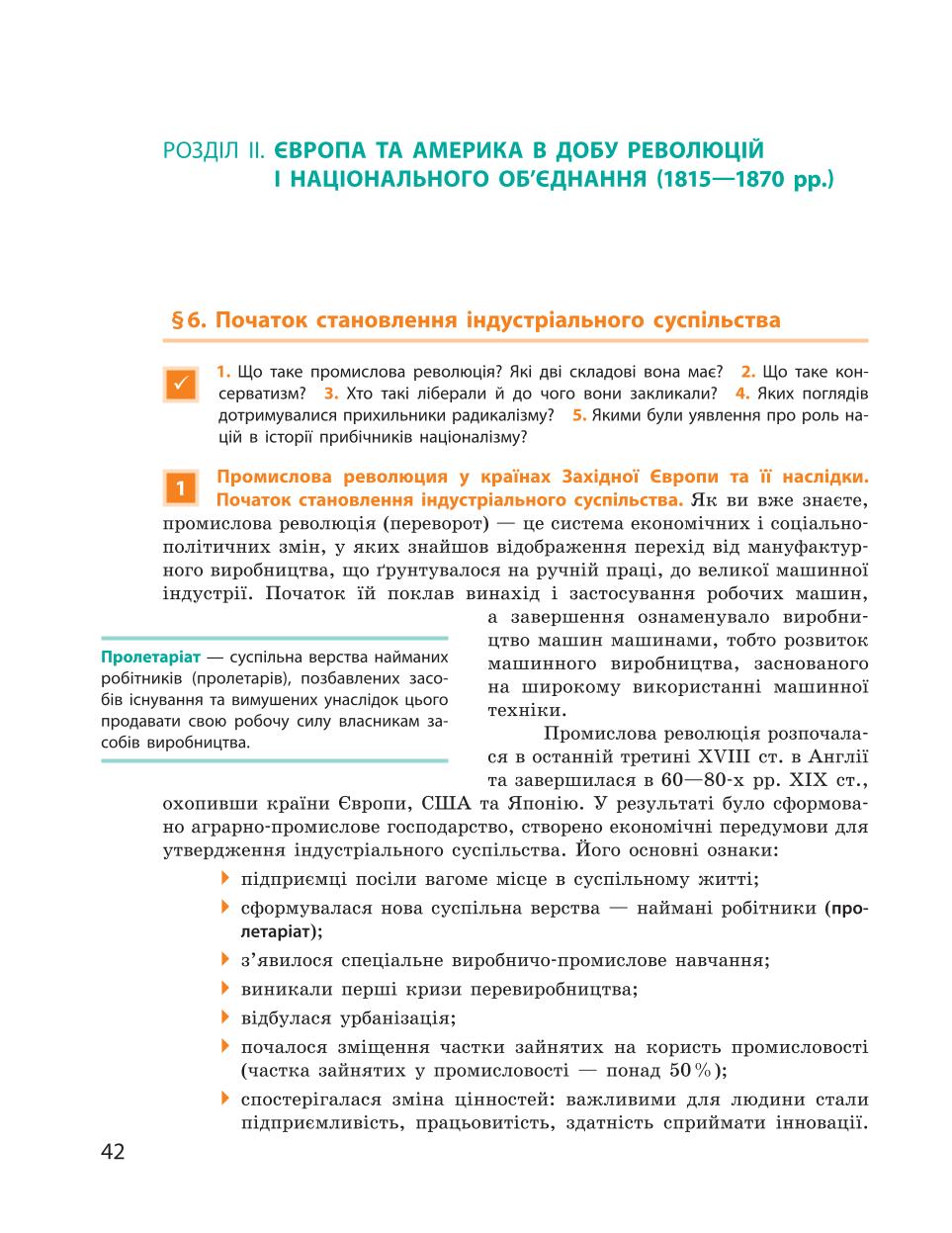 Мініатюра 42