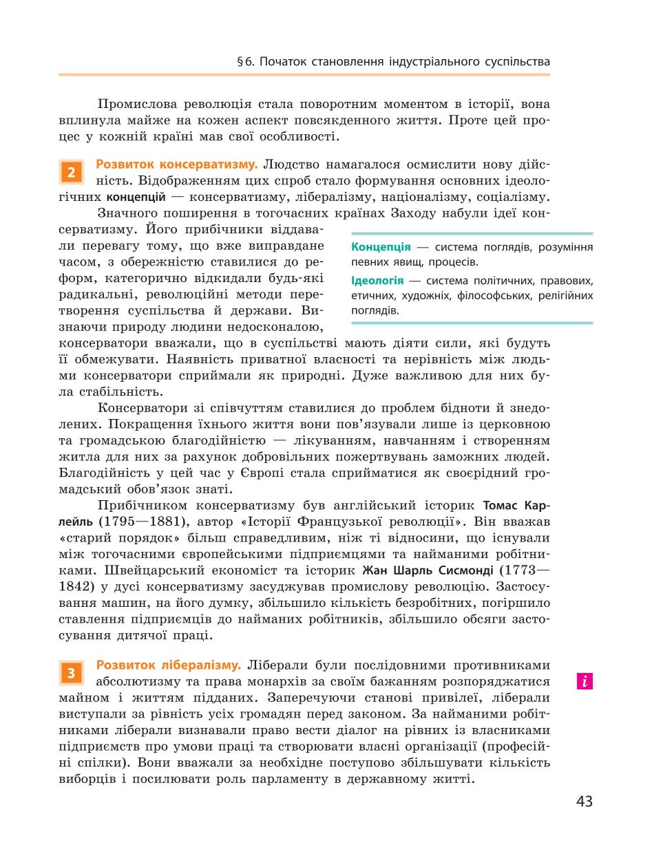 Мініатюра 43