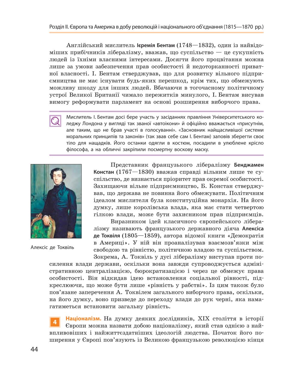 Мініатюра 44