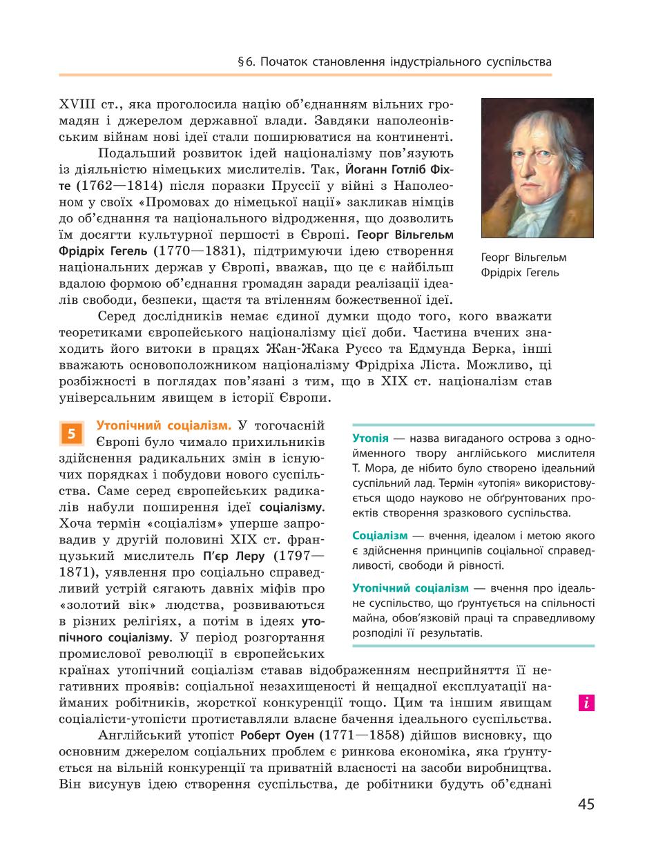 Мініатюра 45