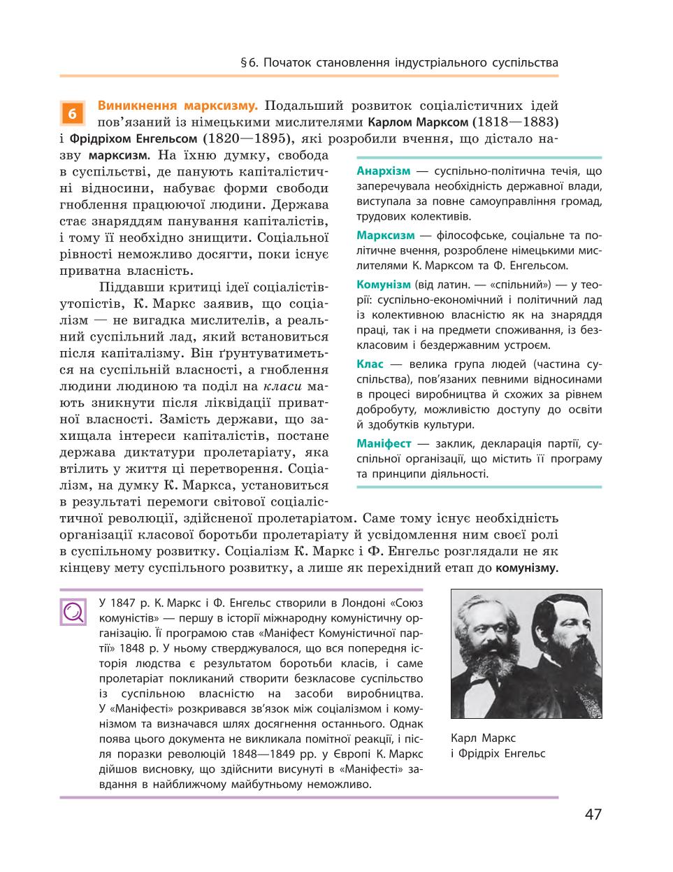 Мініатюра 47