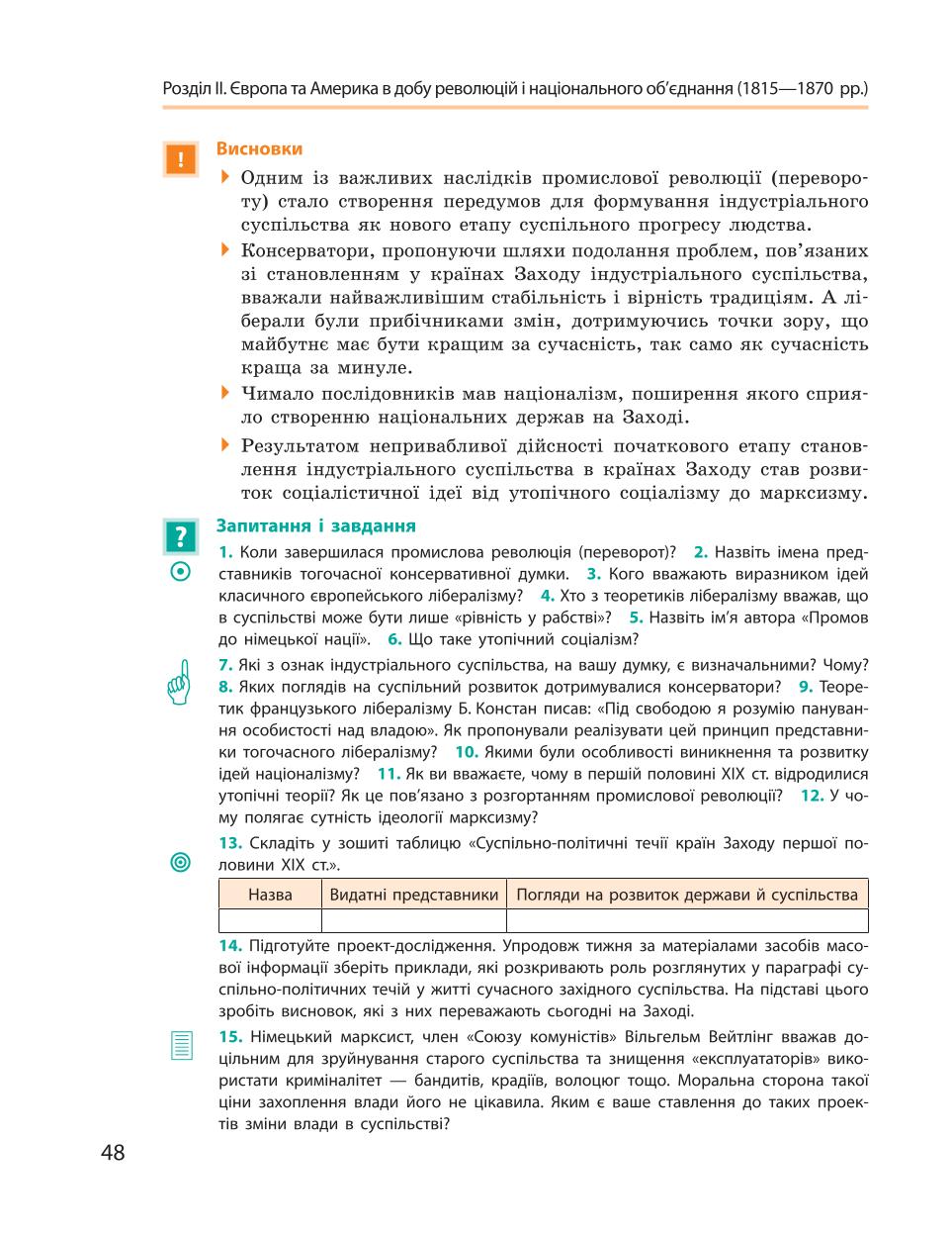 Мініатюра 48