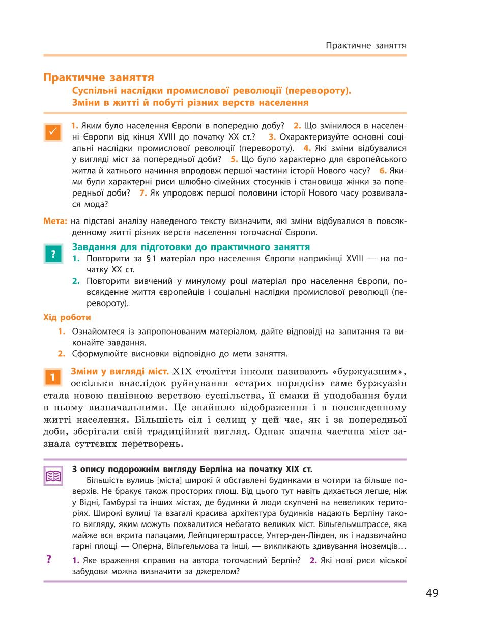 Мініатюра 49