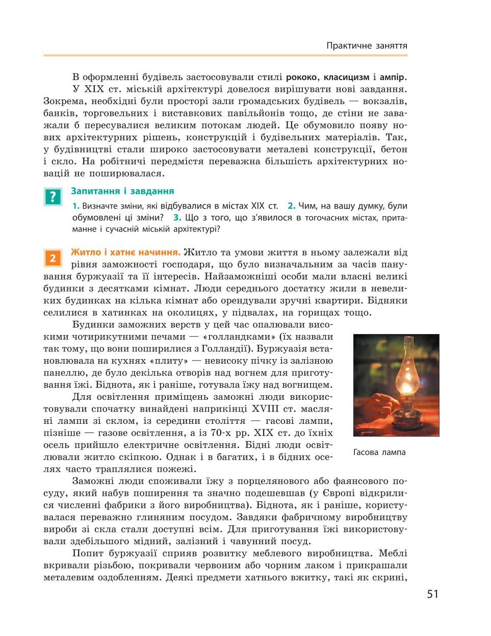 Мініатюра 51