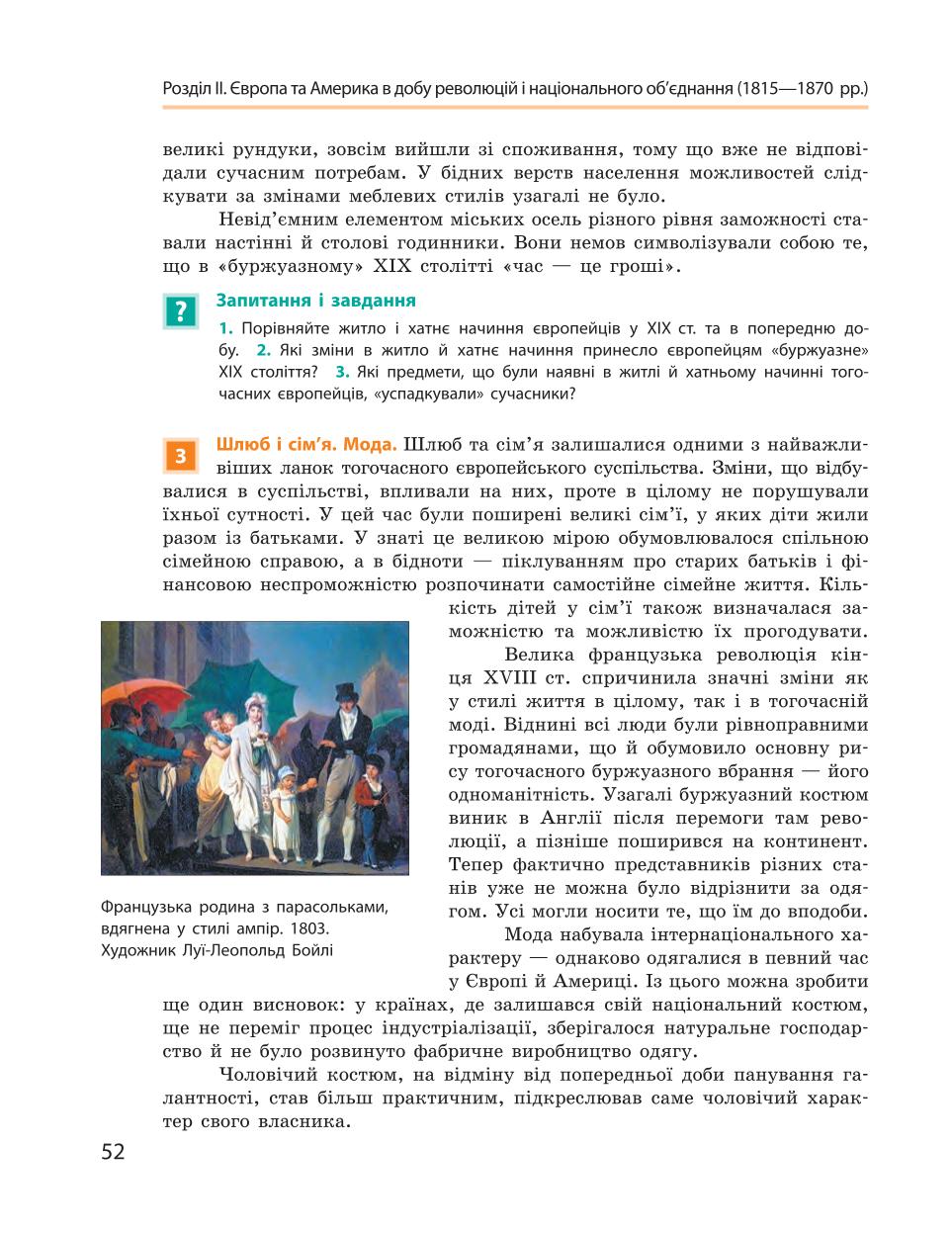 Мініатюра 52
