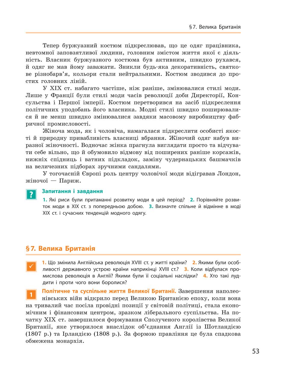 Мініатюра 53