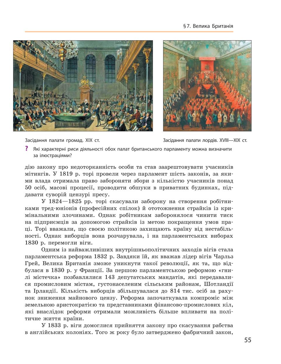 Мініатюра 55
