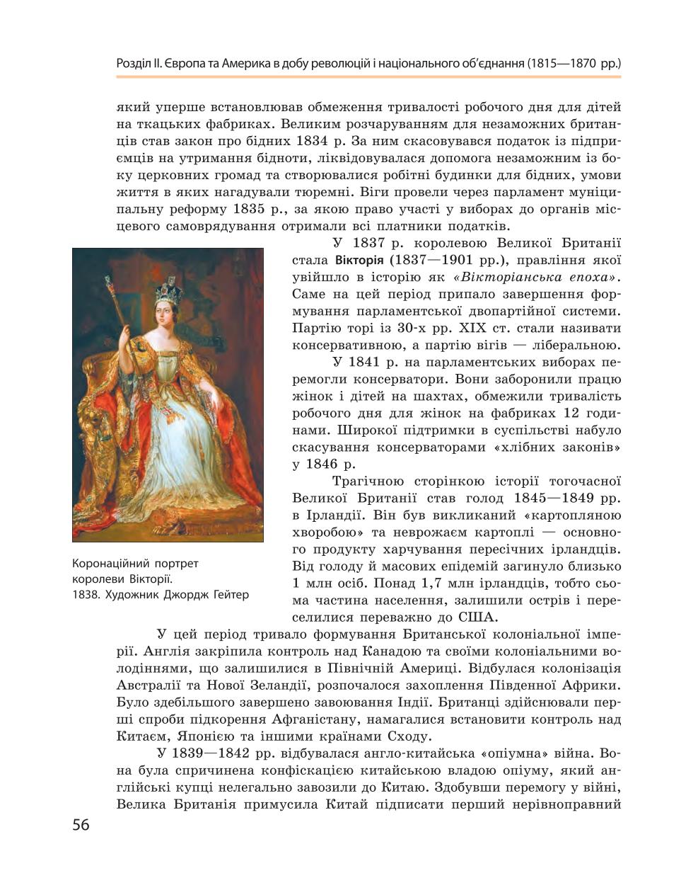 Мініатюра 56
