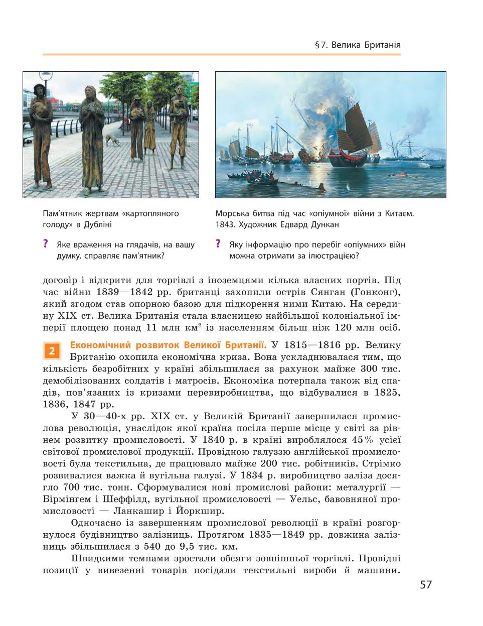 Мініатюра 57