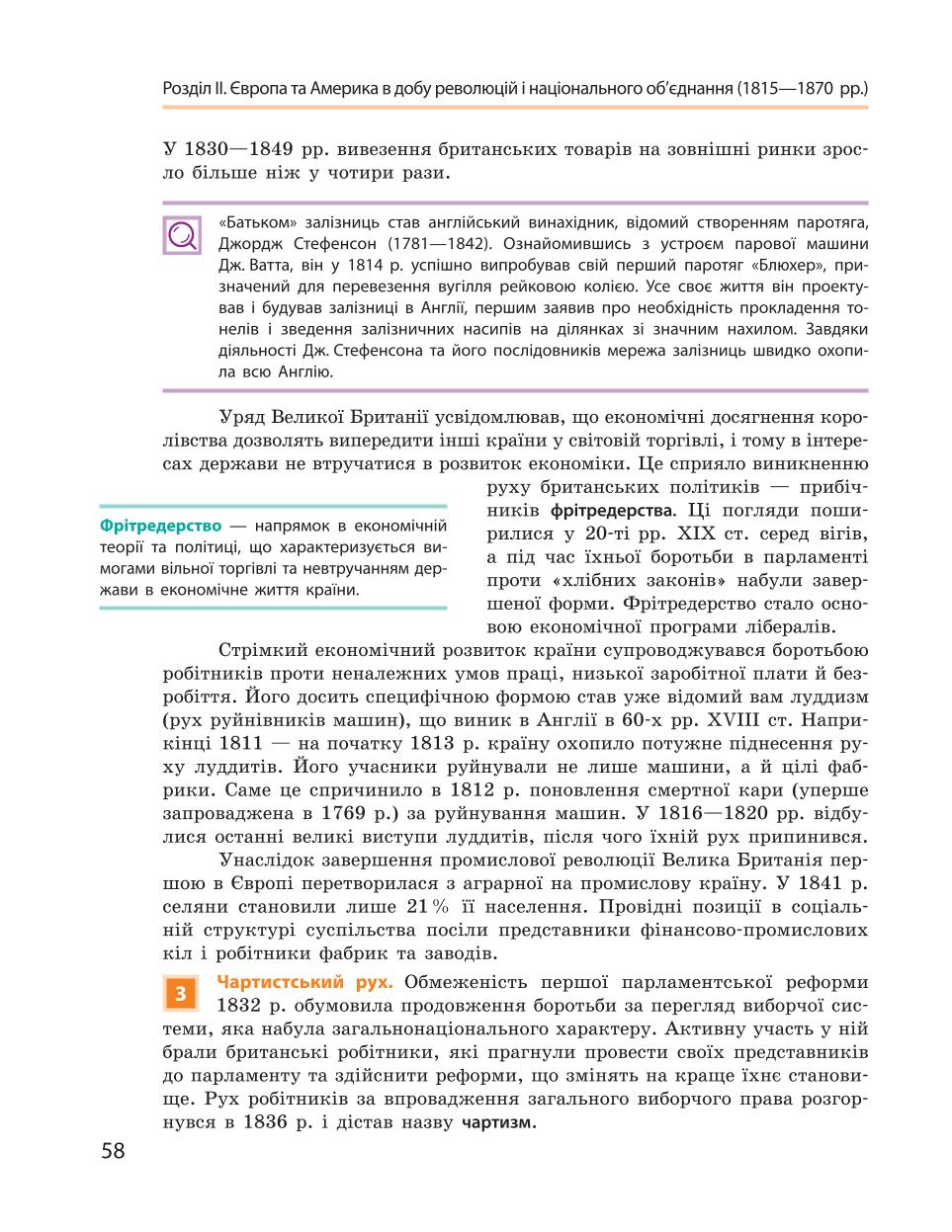 Мініатюра 58
