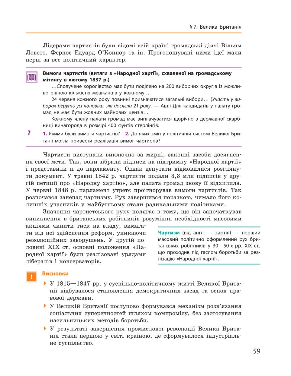 Мініатюра 59