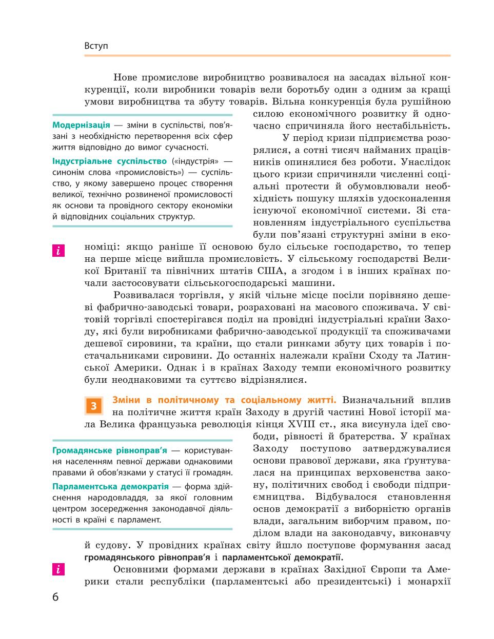 Мініатюра 6
