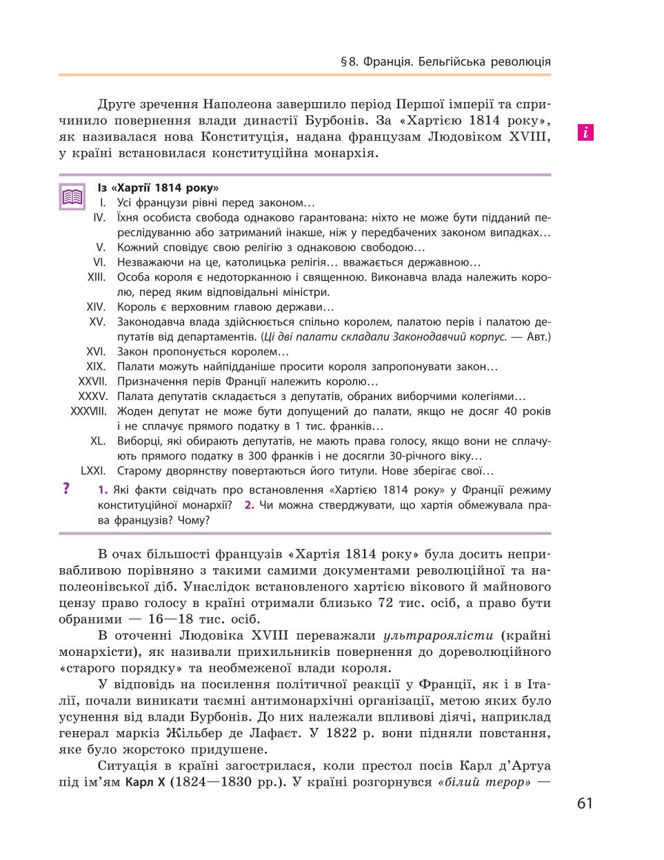 Мініатюра 61