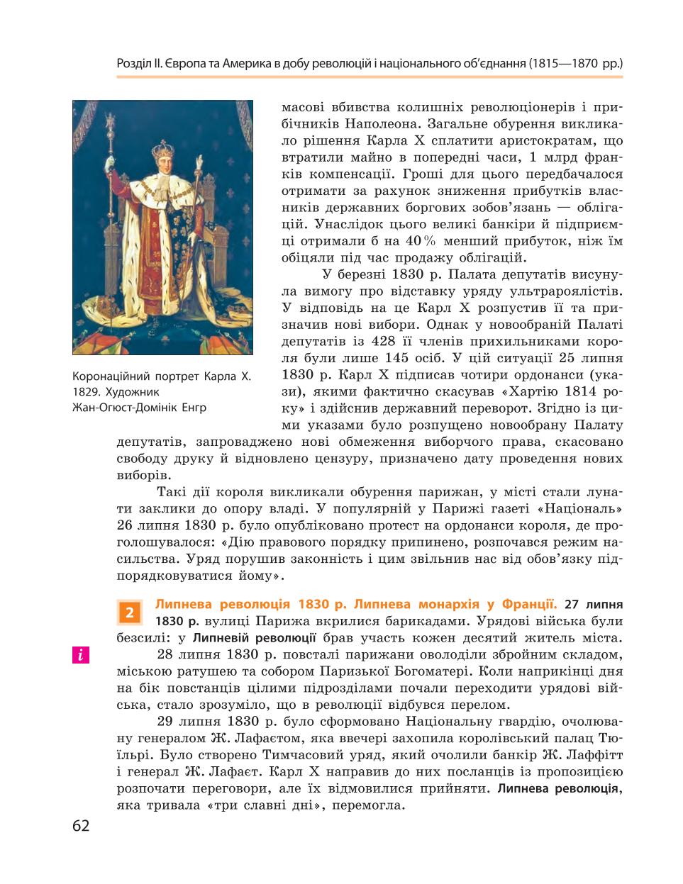 Мініатюра 62