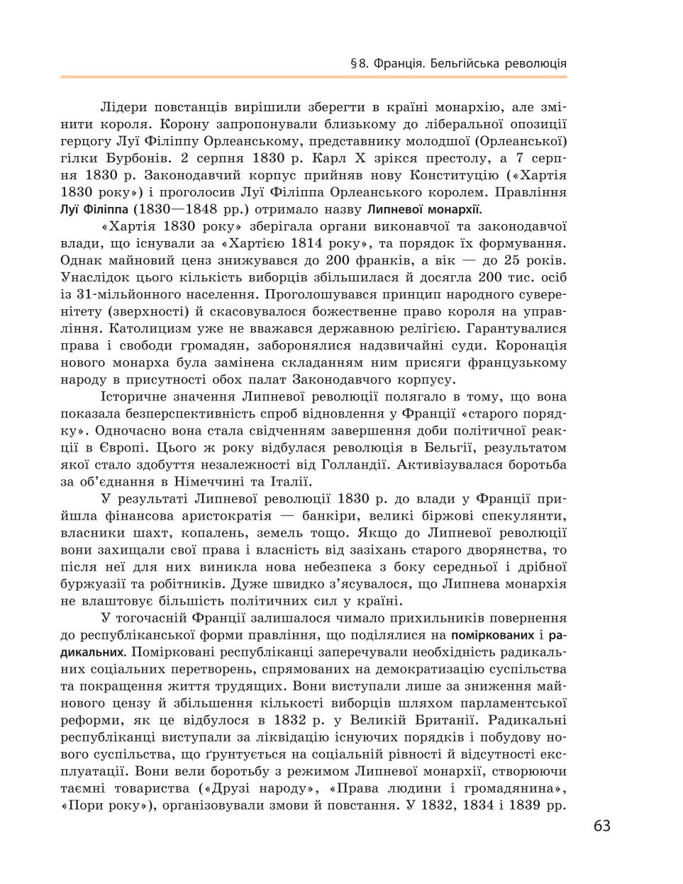 Мініатюра 63