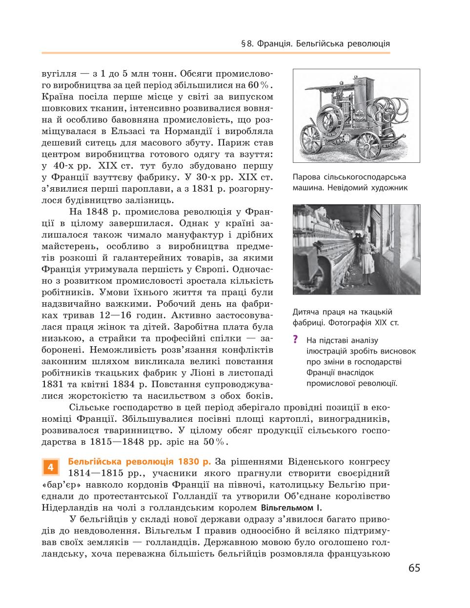 Мініатюра 65