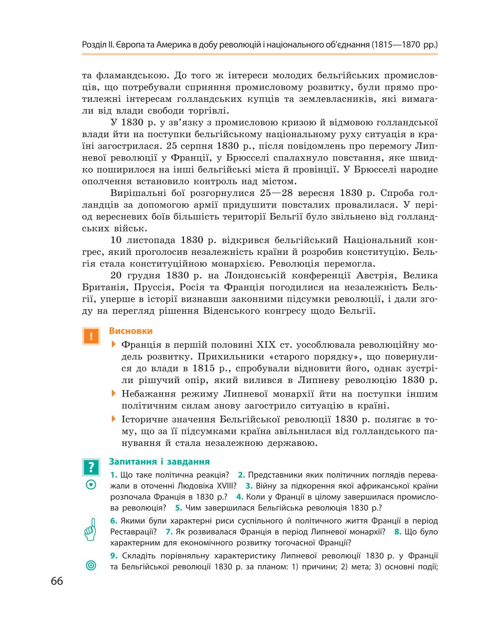 Мініатюра 66
