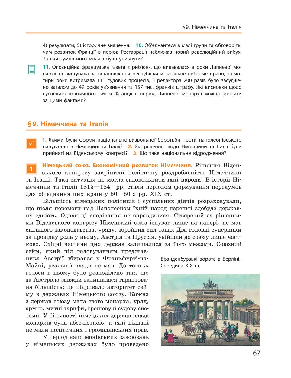 Мініатюра 67
