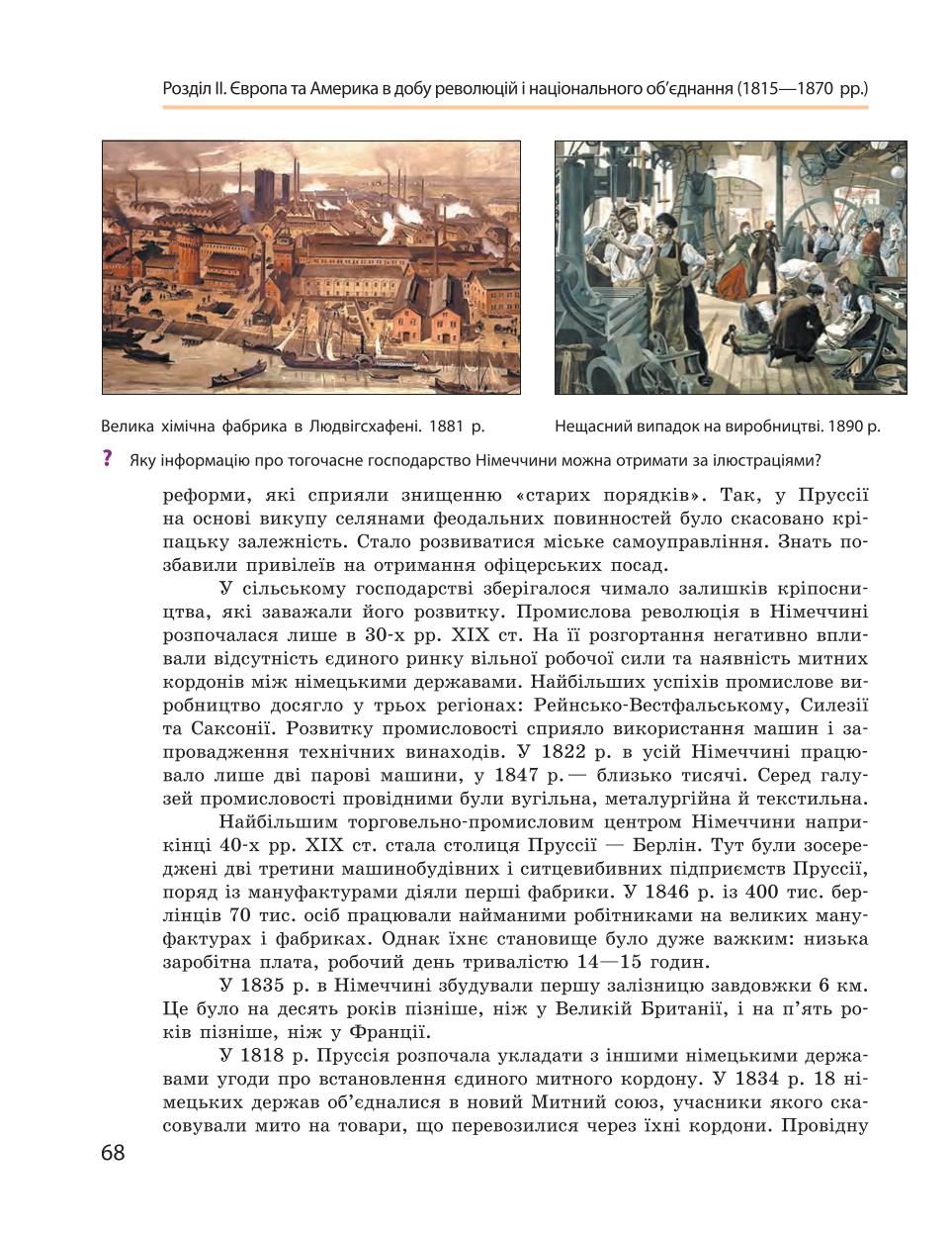 Мініатюра 68