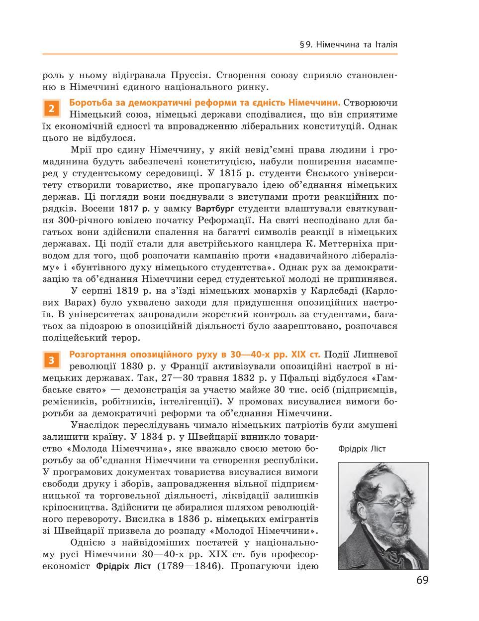 Мініатюра 69
